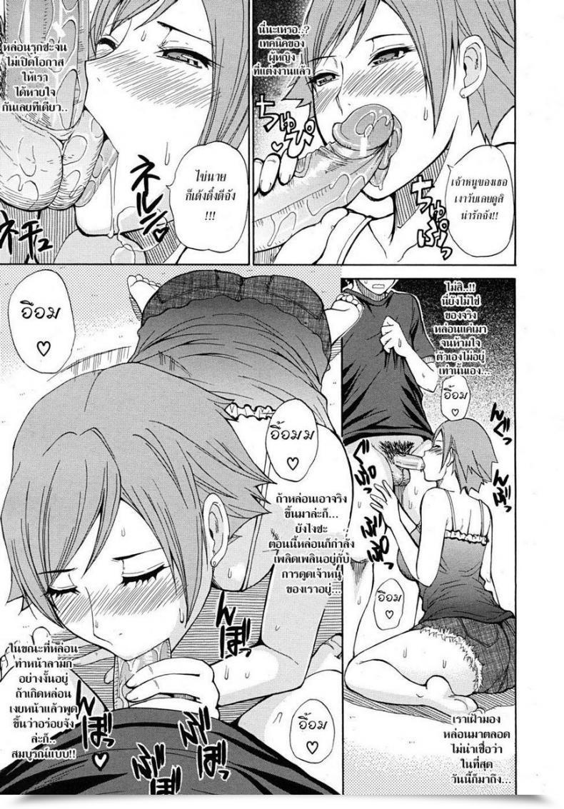 Doujin Shunjou Shuusuke Leisurely Days โดจินแปลไทย 17