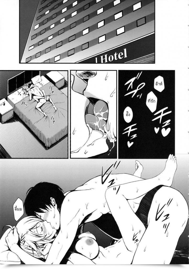 Doujin Nishi Secret: Stay After The E-Mail Protected Dj. โดจินแปลไทย 3