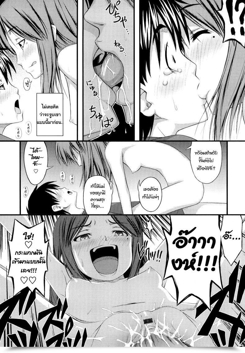 Doujin Noise Mama Wa Shougaku 30Nensei | Elementary Mama Momoiro Noise โดจินแปลไทย 37