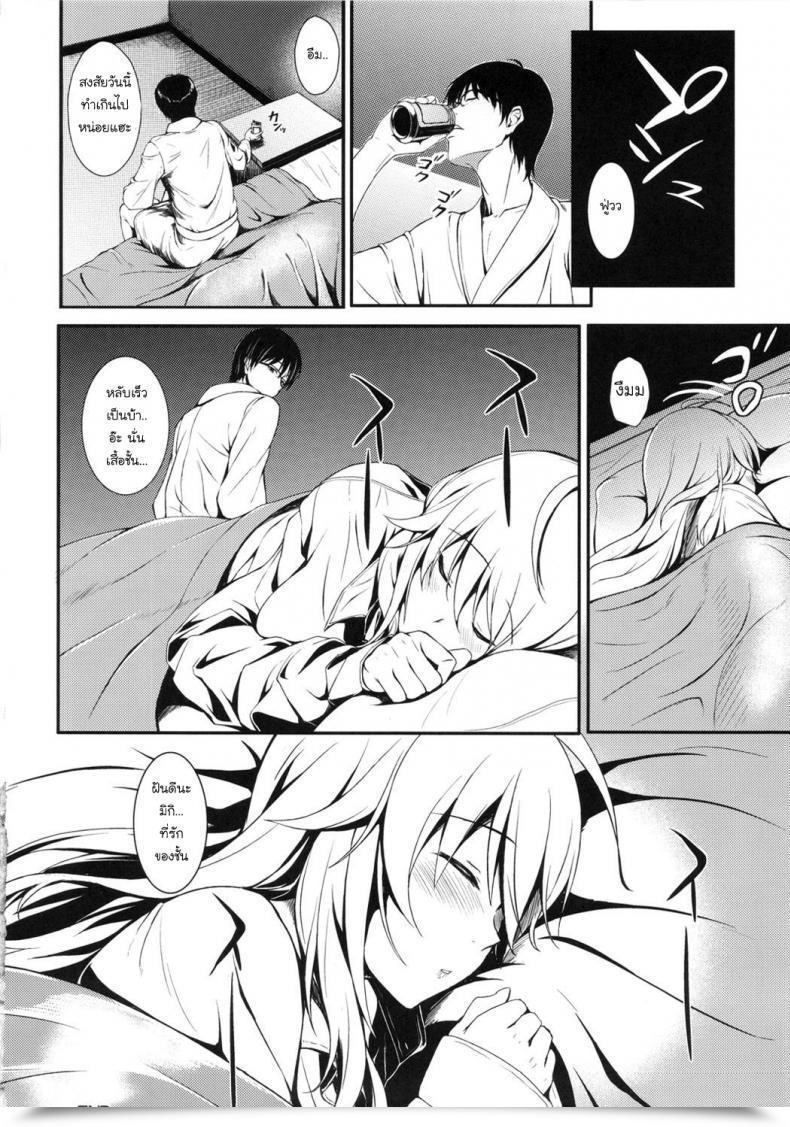 Doujin Nishi Secret: Stay After The E-Mail Protected Dj. โดจินแปลไทย 41