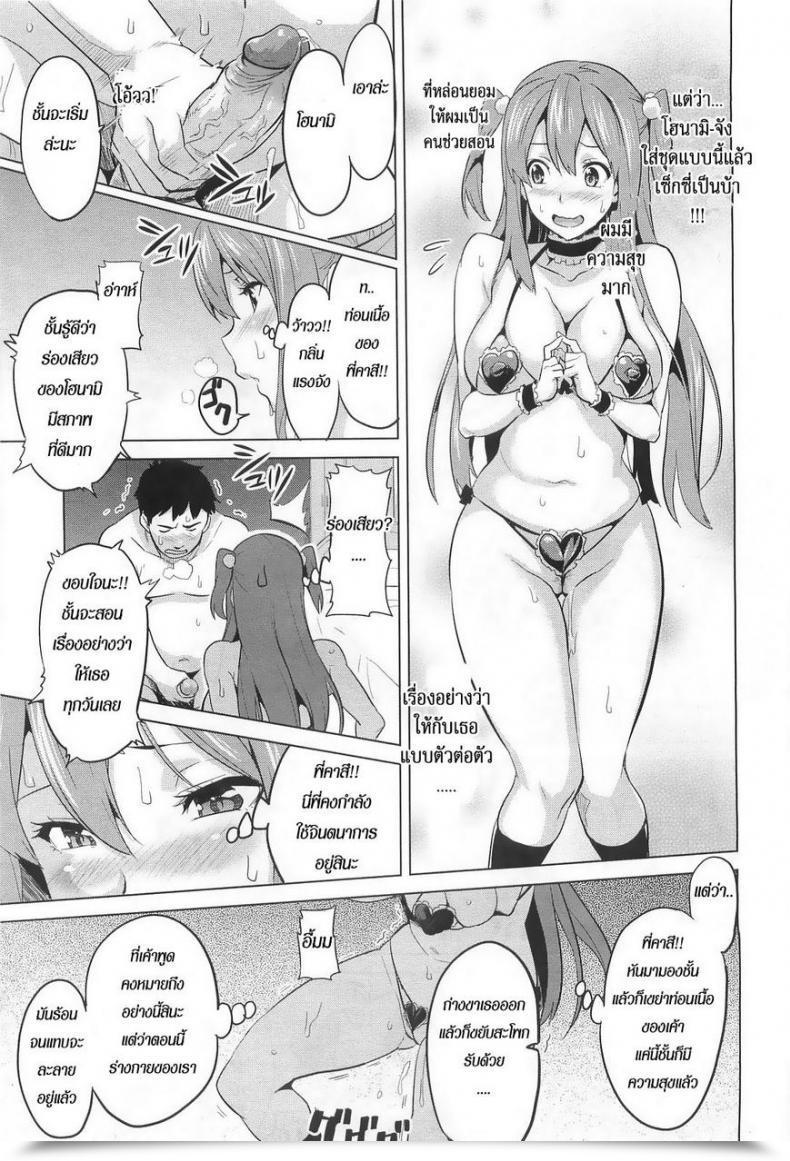 Doujin Takeda Hiromitsu Ima Ria โดจินแปลไทย 33