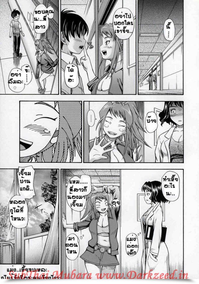 Doujin Fukudahda Amai Himegoto Sankaime Uncensored โดจินแปลไทย 41