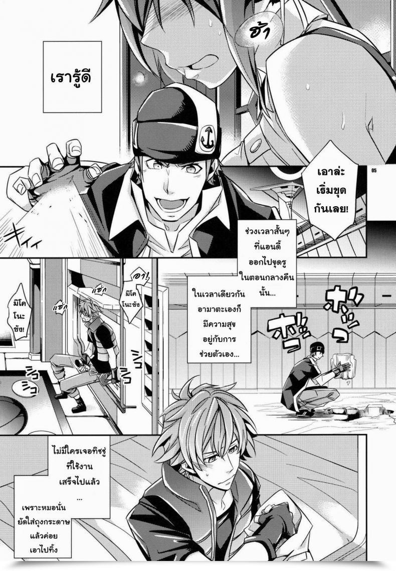 Doujin Comic1☆6 Crazy9 Ichitaka Zessica No Koufukuron | Zessica'S Idea Of Happiness Aquarion Evol โดจินแปลไทย 7