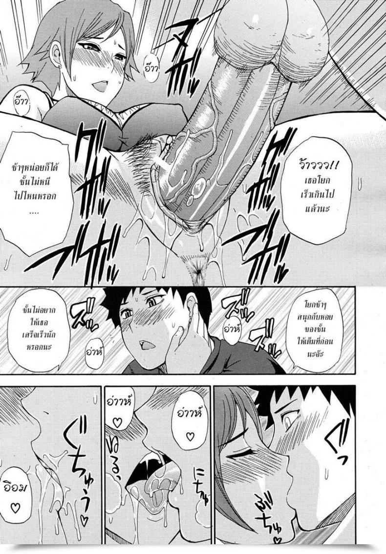 Doujin Shunjou Shuusuke Leisurely Days โดจินแปลไทย 29