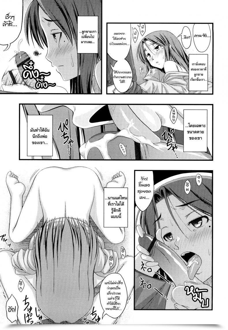 Doujin Noise Mama Wa Shougaku 30Nensei | Elementary Mama Momoiro Noise โดจินแปลไทย 29