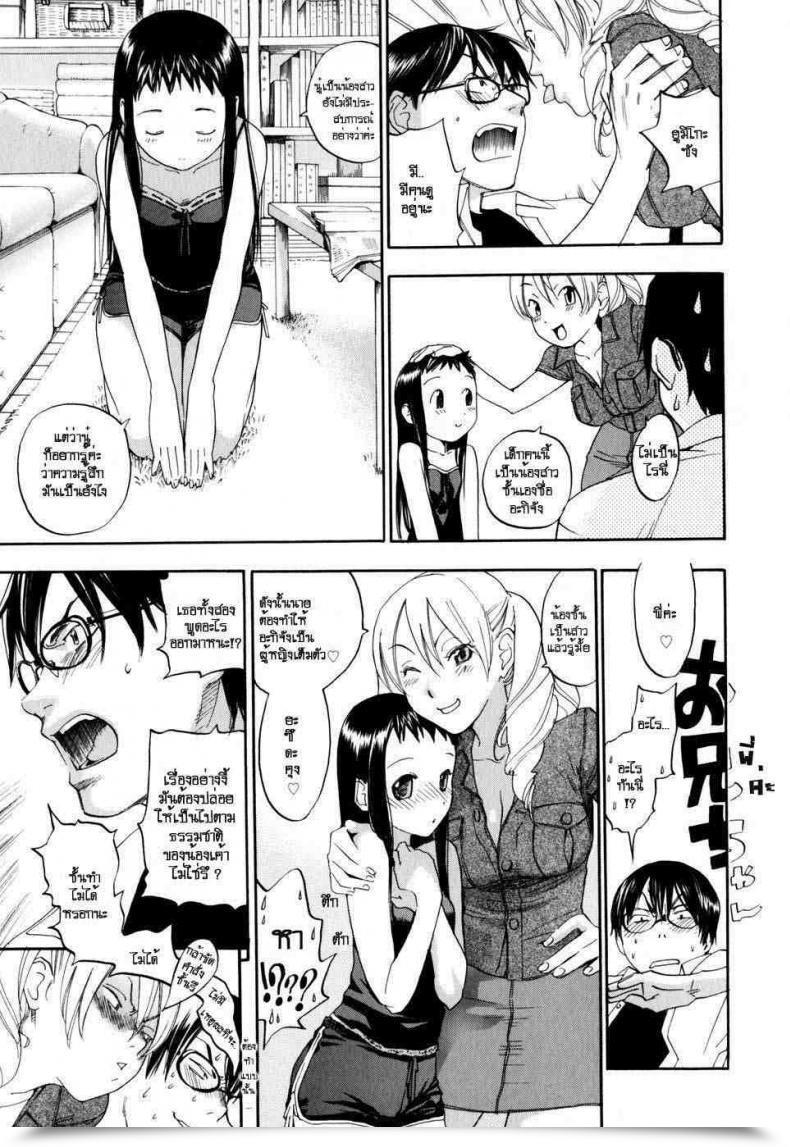 Doujin Yonekura Kengo Sister Sister โดจินแปลไทย 9