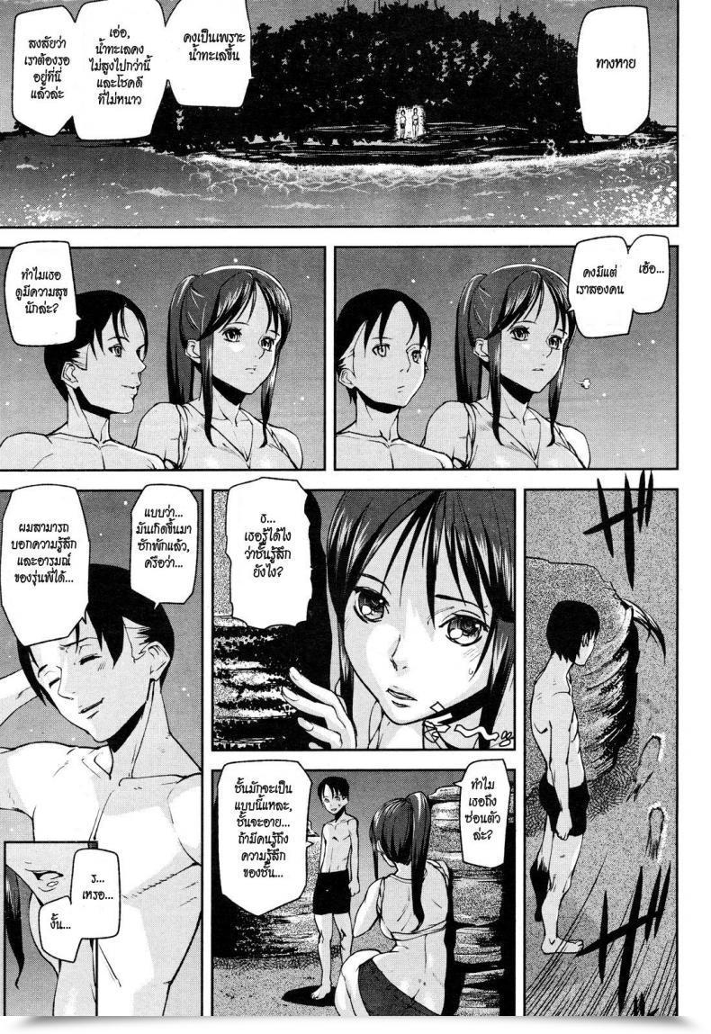 Doujin Ashiomi Masato Face On โดจินแปลไทย 9