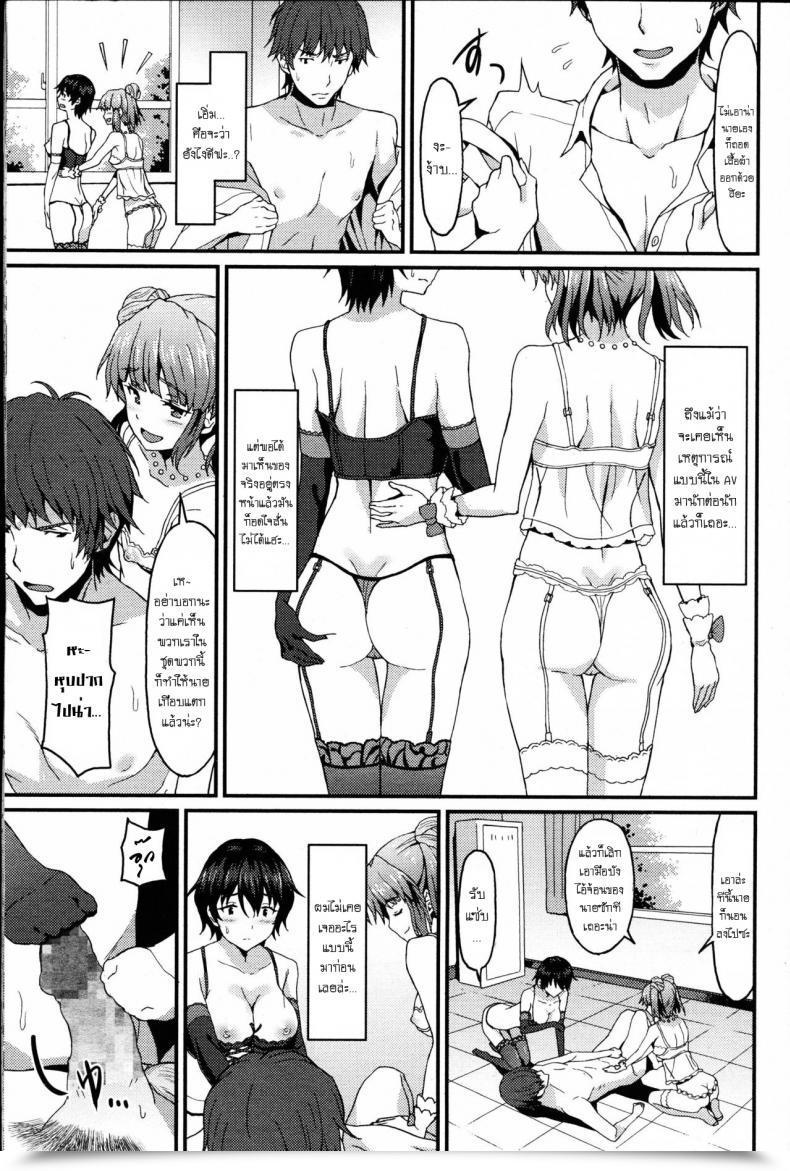 Doujin Rasahan Incapable Boyfriend โดจินแปลไทย 17