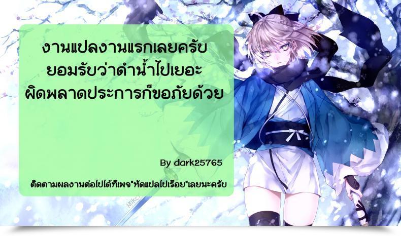 Doujin Love Kinoko โดจินแปลไทย 45
