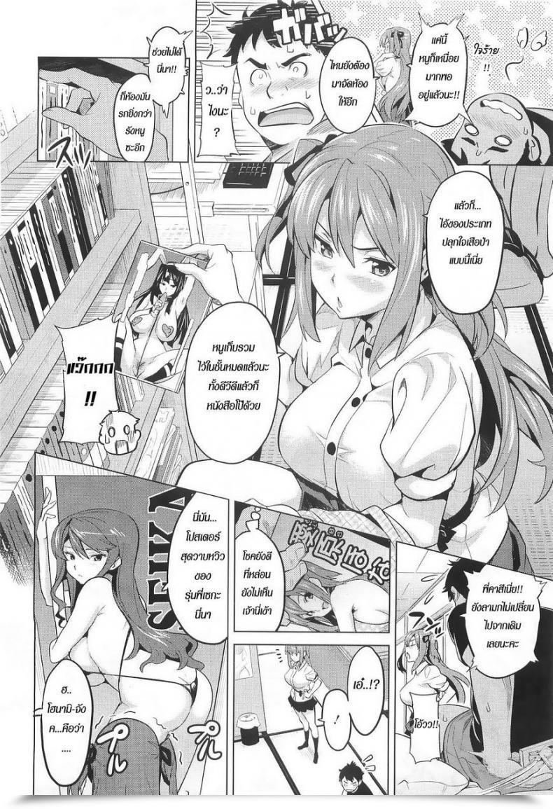 Doujin Takeda Hiromitsu Ima Ria โดจินแปลไทย 11