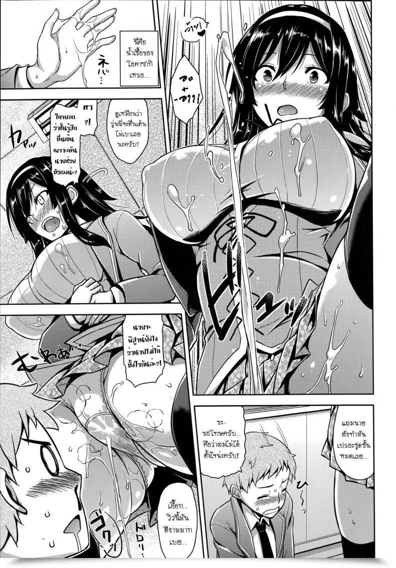 Doujin Mikemono Yuu Fuuki Iin No Kagami - Committee'S Function Mannequin โดจินแปลไทย 9