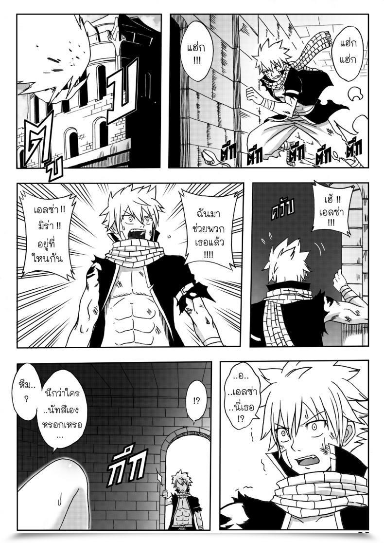 Doujin Xter Fairy Tail - The Top Of Titania 18 Uncen โดจินแปลไทย 59