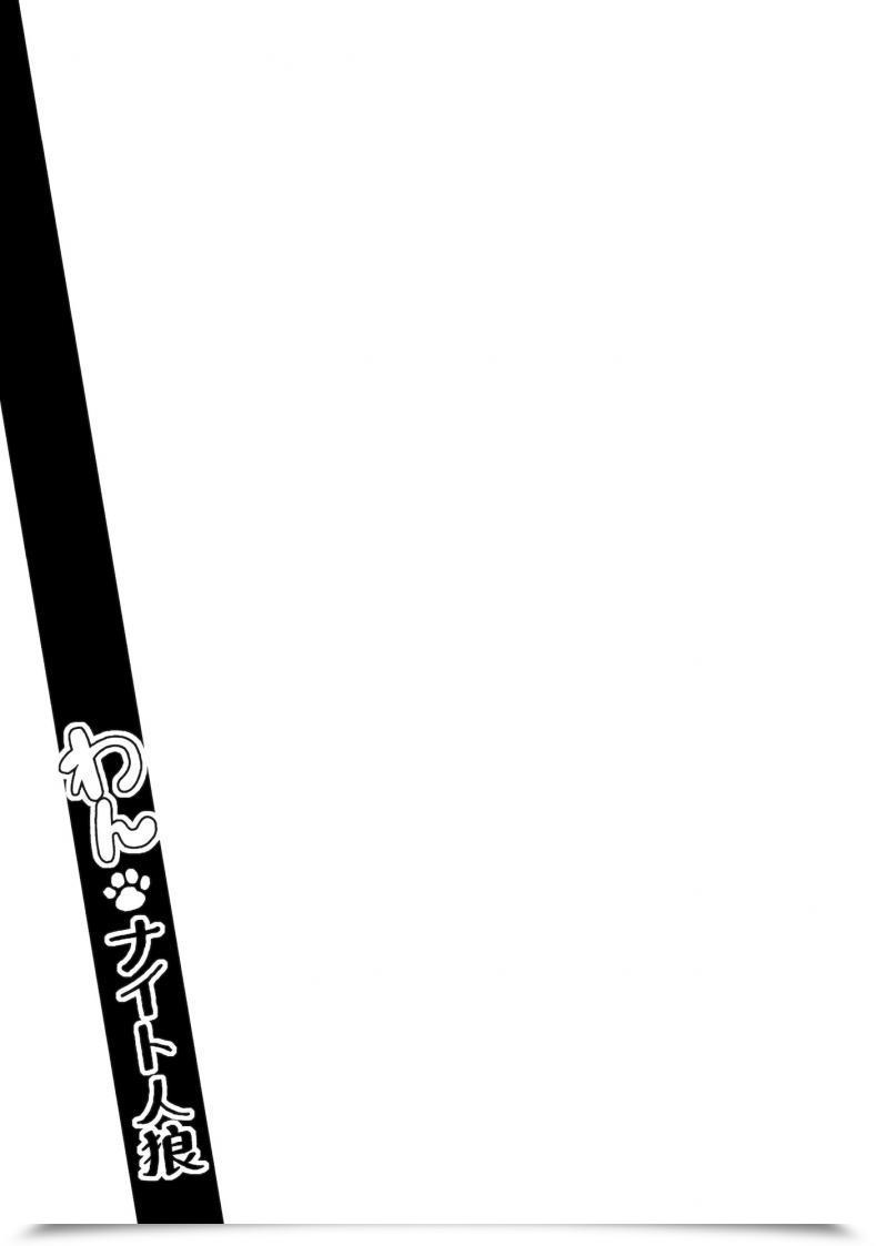 Doujin C89 Kuma No Tooru Michi Kumada One Night Time Jinrou Touhou Challenge โดจินแปลไทย 35