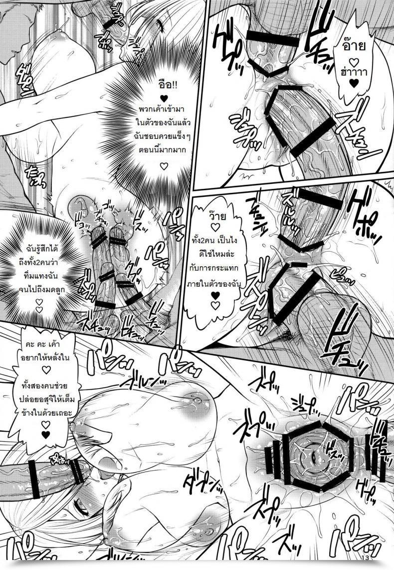 Doujin St.Germain-Sal Angel'S Heaven Shinnihon Pepsitou โดจินแปลไทย 27
