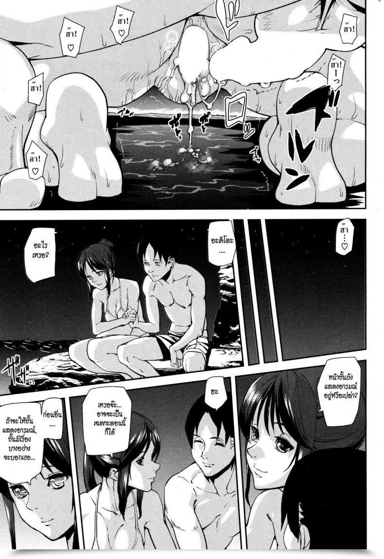 Doujin Ashiomi Masato Face On โดจินแปลไทย 37