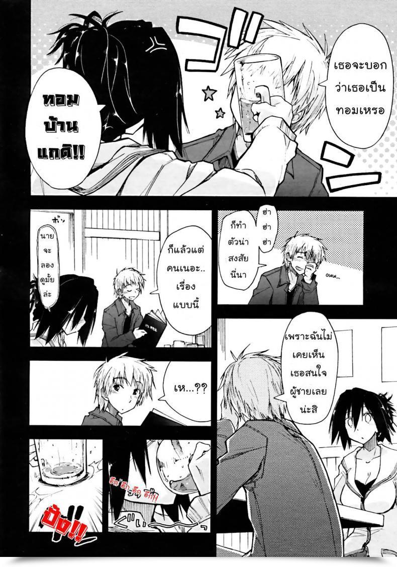 Doujin Kamino Ryu-Ya Otameshi X Dousoukai | Let'S Strive It X The Alumni Comedian Penguin Membership Sanzokuban 2011-05 โดจินแปลไทย 7