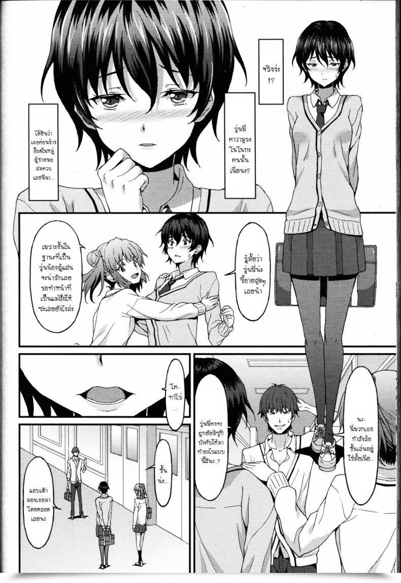 Doujin Rasahan Incapable Boyfriend โดจินแปลไทย 7