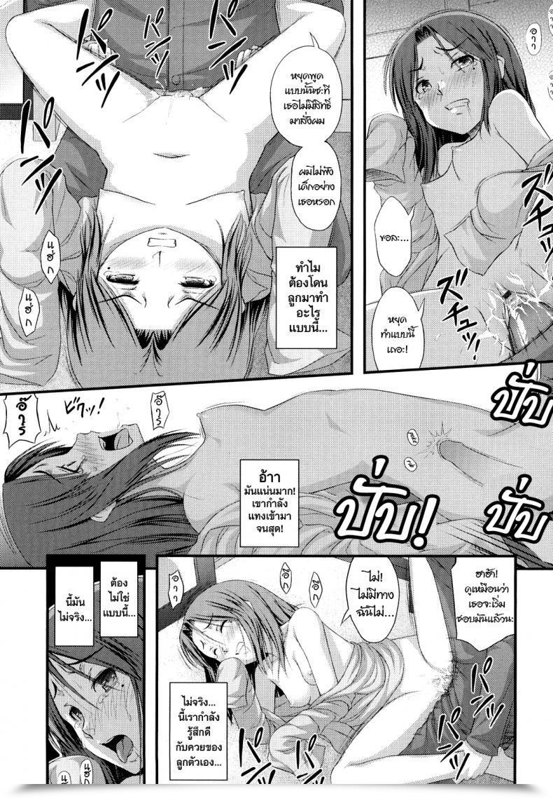 Doujin Noise Mama Wa Shougaku 30Nensei | Elementary Mama Momoiro Noise โดจินแปลไทย 21