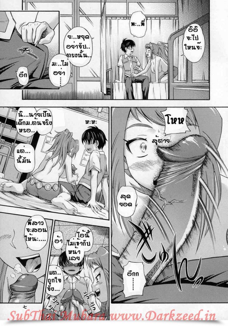 Doujin Fukudahda Amai Himegoto Sankaime Uncensored โดจินแปลไทย 9