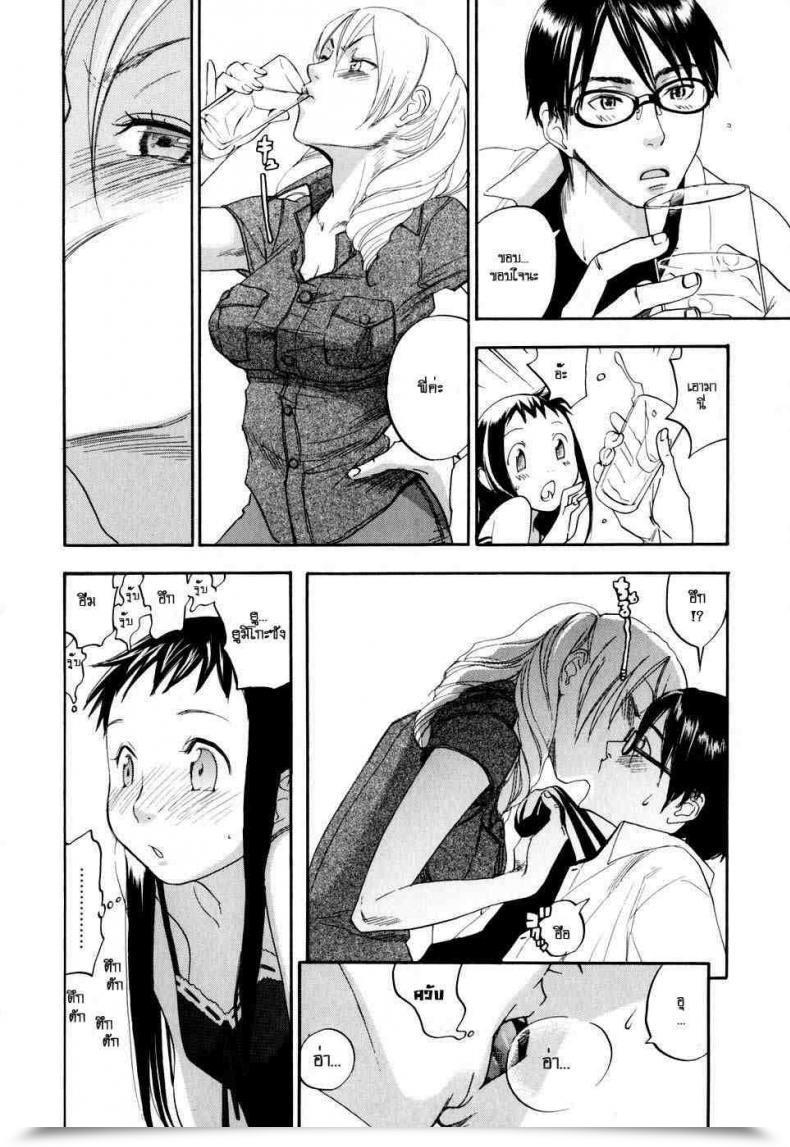 Doujin Yonekura Kengo Sister Sister โดจินแปลไทย 7