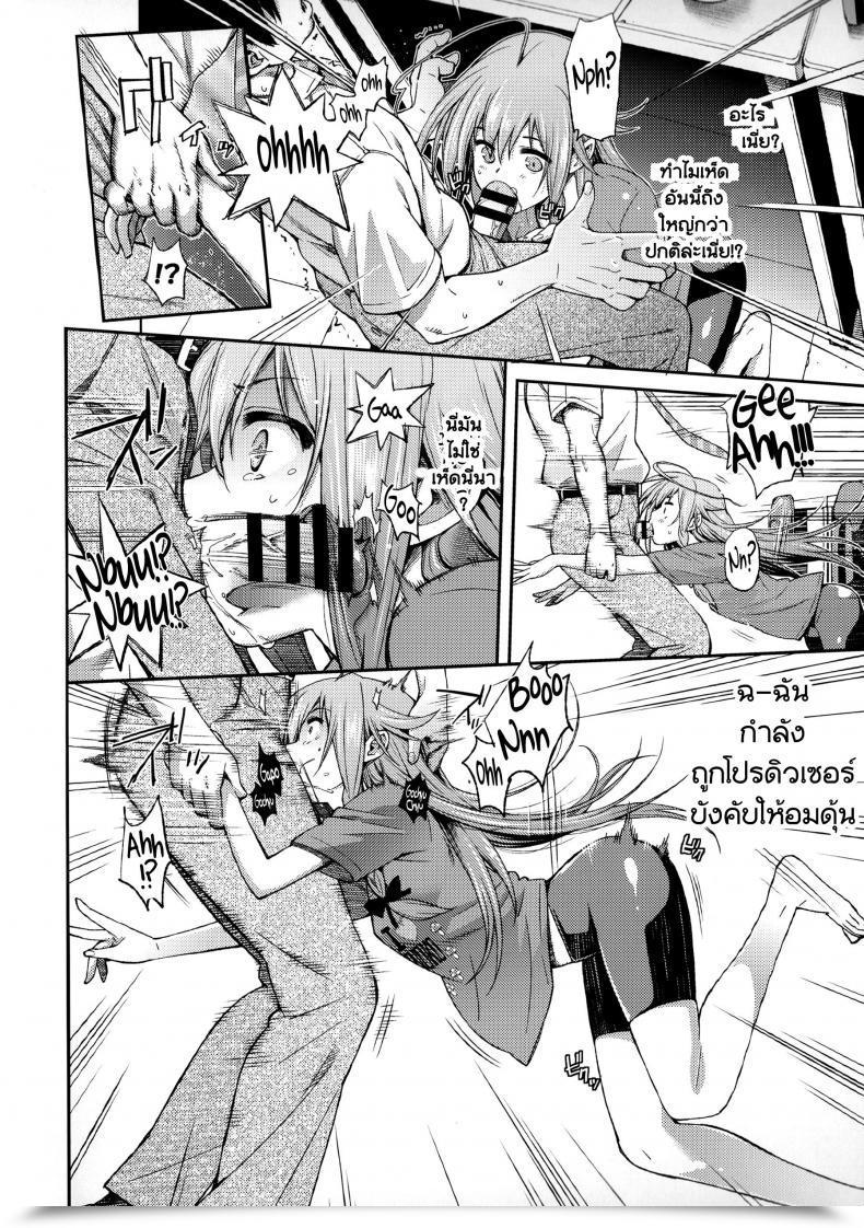 Doujin Love Kinoko โดจินแปลไทย 9