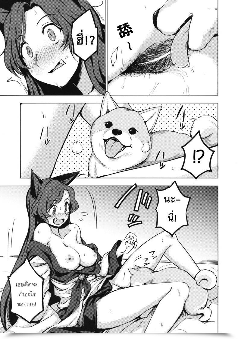 Doujin C89 Kuma No Tooru Michi Kumada One Night Time Jinrou Touhou Challenge โดจินแปลไทย 15