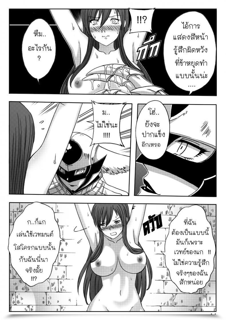 Doujin Xter Fairy Tail - The Top Of Titania 18 Uncen โดจินแปลไทย 29