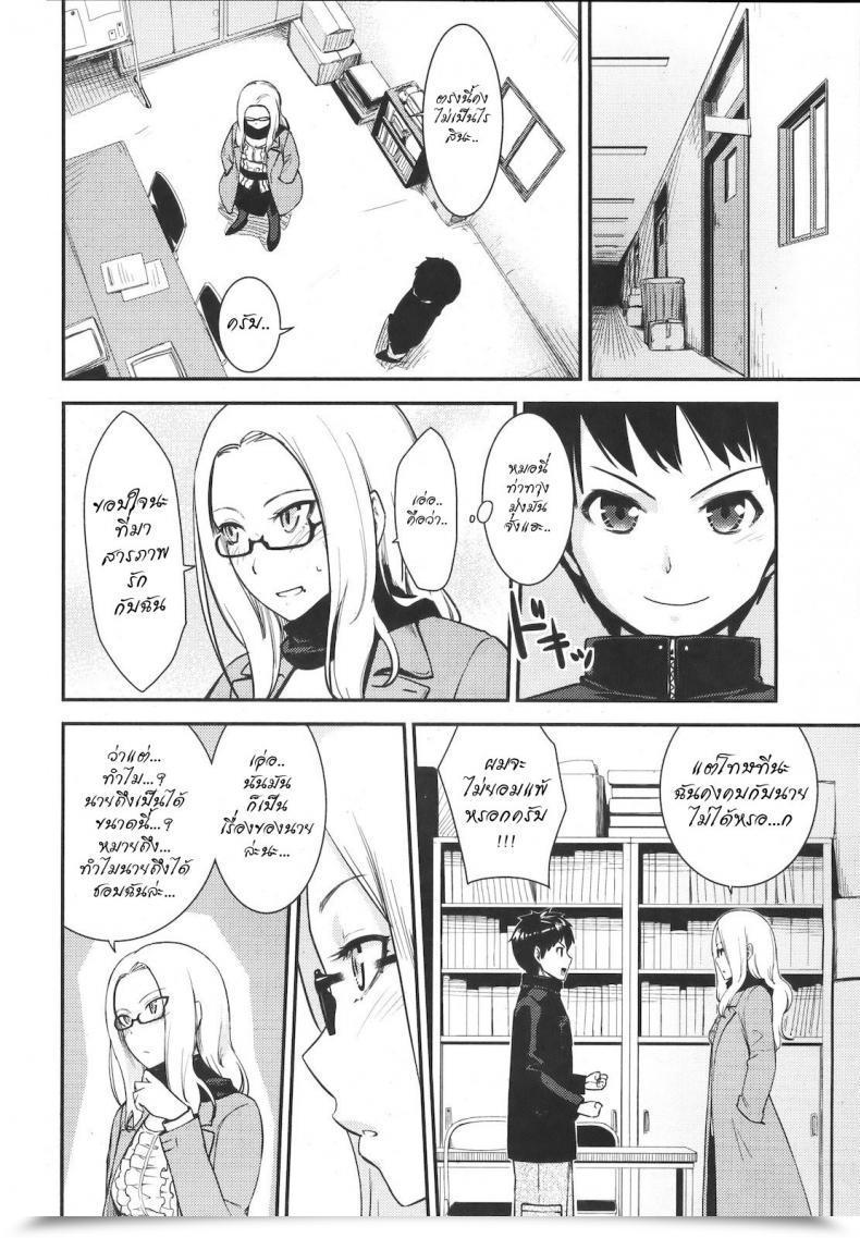 Doujin Benimura Karu Pushover Comedian Kairakuten Beast 2012-07 โดจินแปลไทย 7