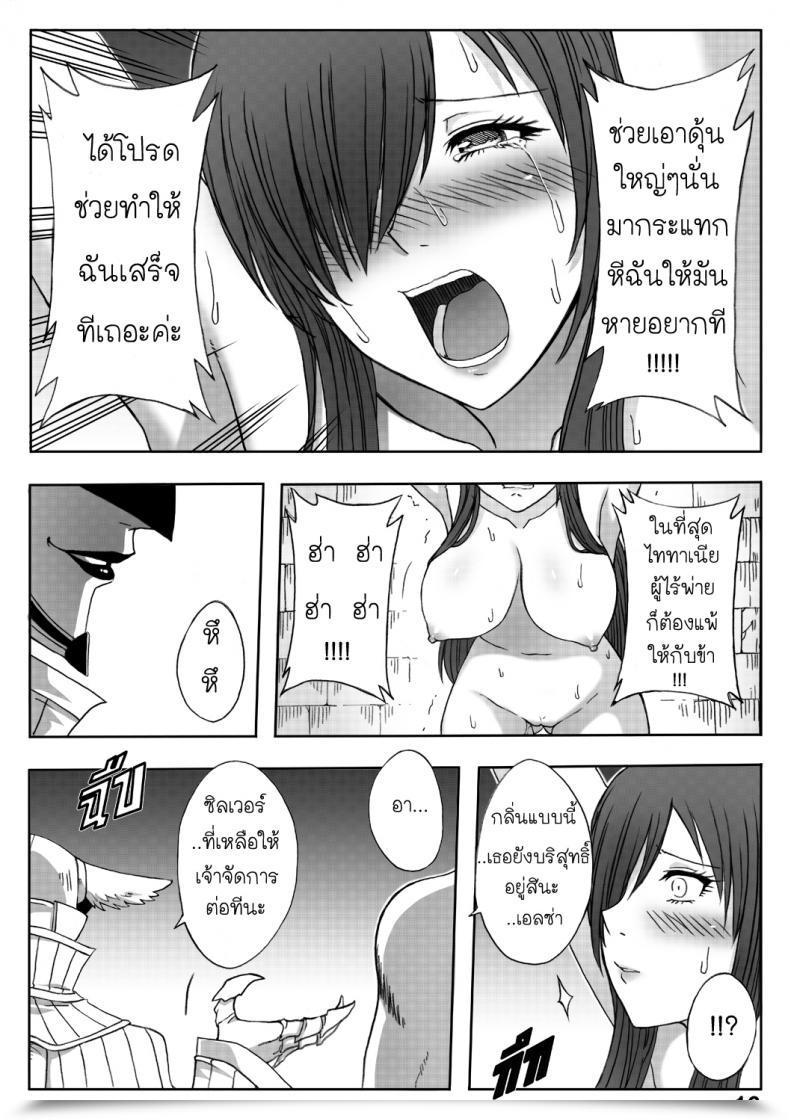 Doujin Xter Fairy Tail - The Top Of Titania 18 Uncen โดจินแปลไทย 39