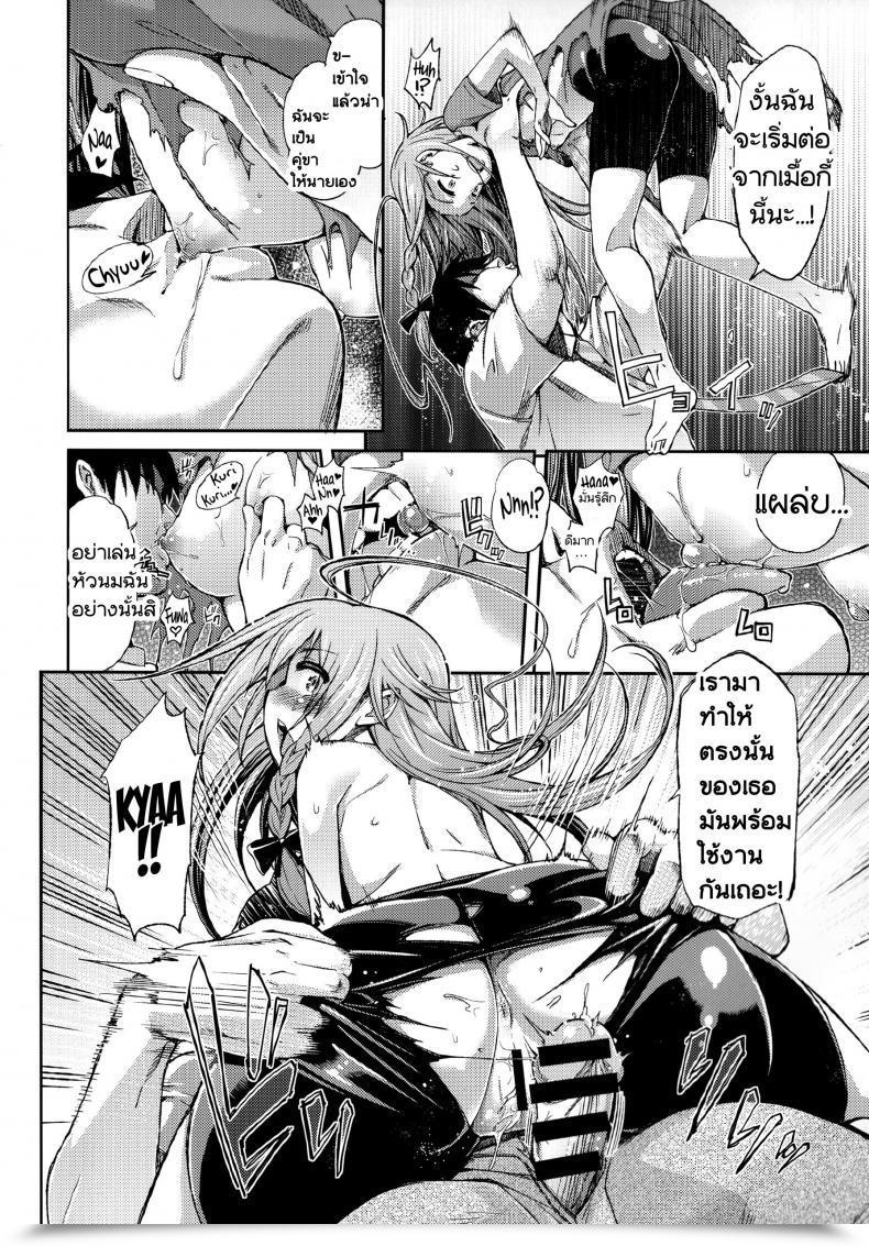 Doujin Love Kinoko โดจินแปลไทย 17