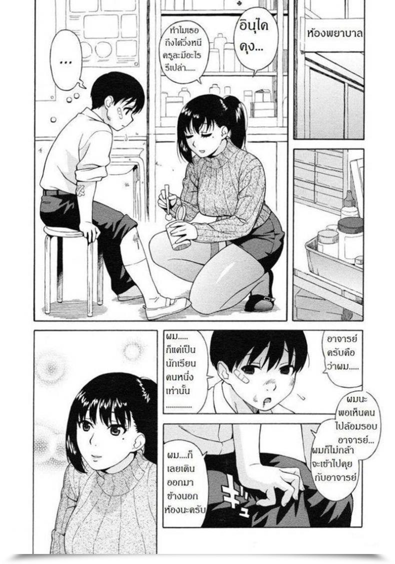 Doujin Jingrock Nonstop! Inukai-Kun โดจินแปลไทย 11