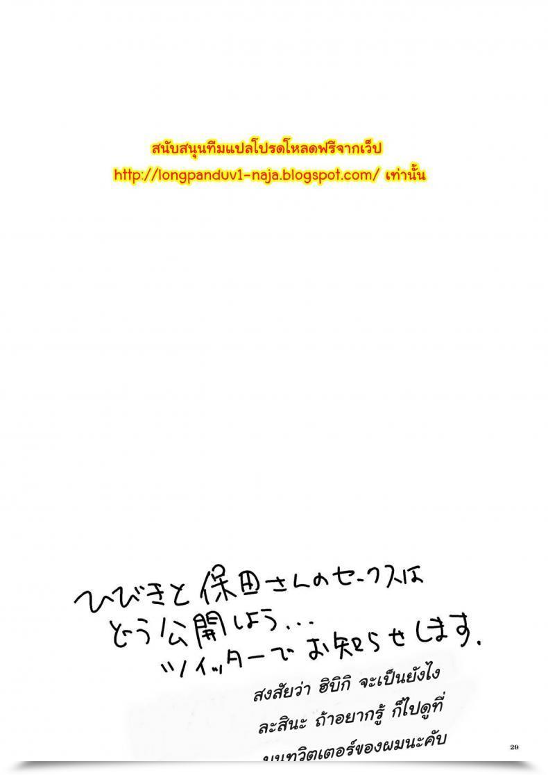 Doujin X ไม่โกะ X Av Pakopako Nakadashi Camp โดจินแปลไทย 55