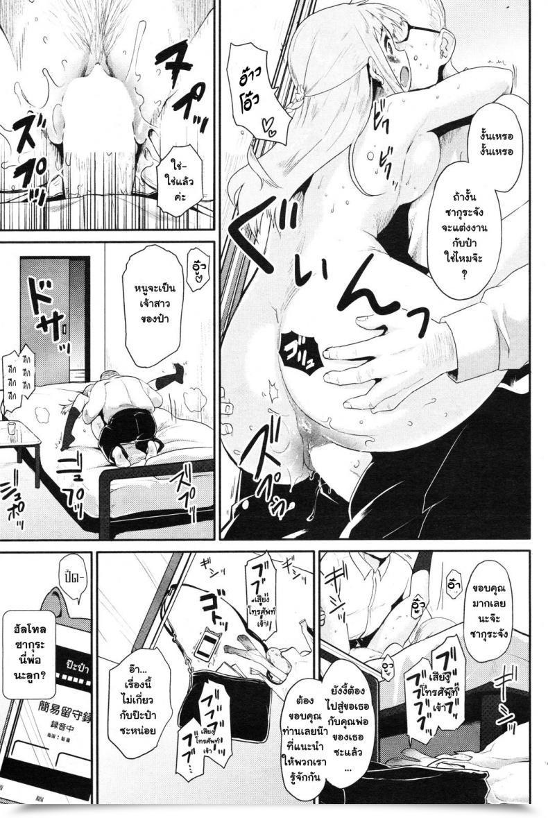 Doujin Mozu Oji-Sama Senyou! Comedian Kairakuten 2012-11 โดจินแปลไทย 25