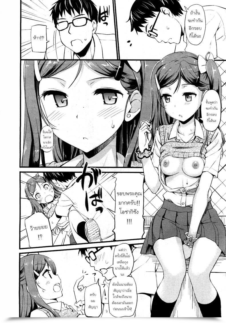 Doujin Takayaki Otonashi-Kun To Gyaruko-San โดจินแปลไทย 19