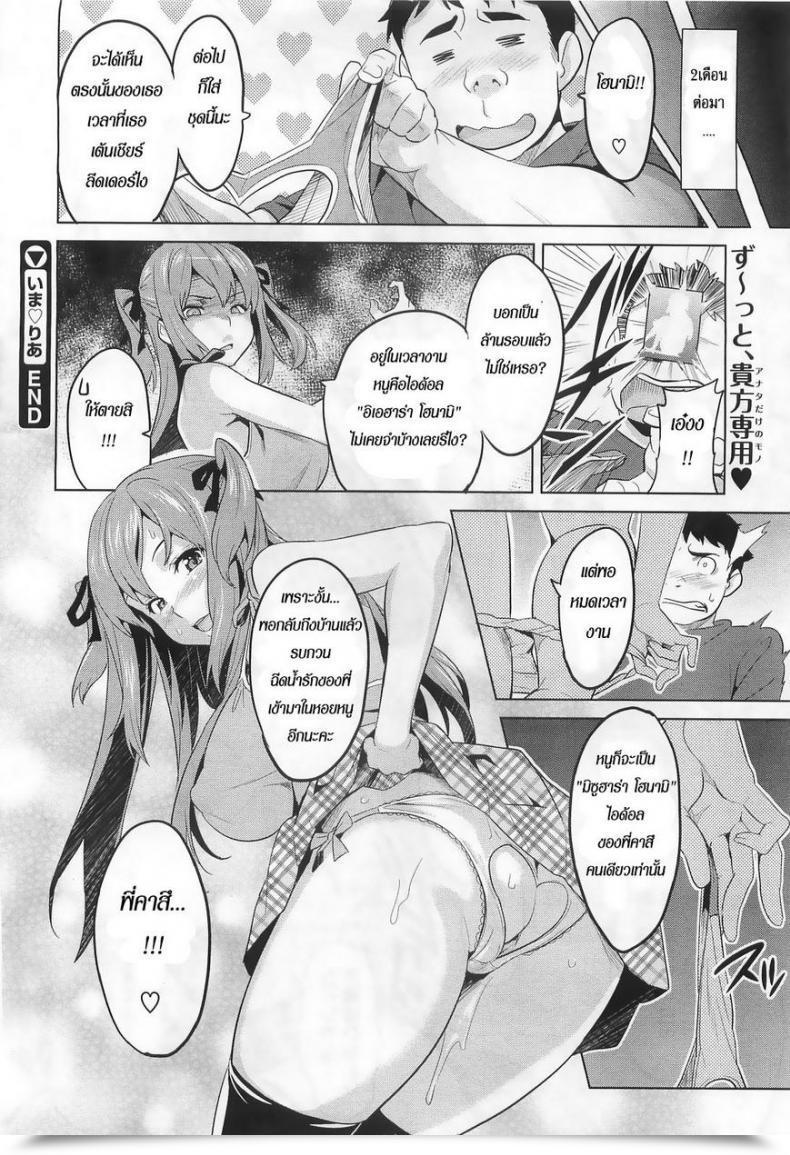 Doujin Takeda Hiromitsu Ima Ria โดจินแปลไทย 51