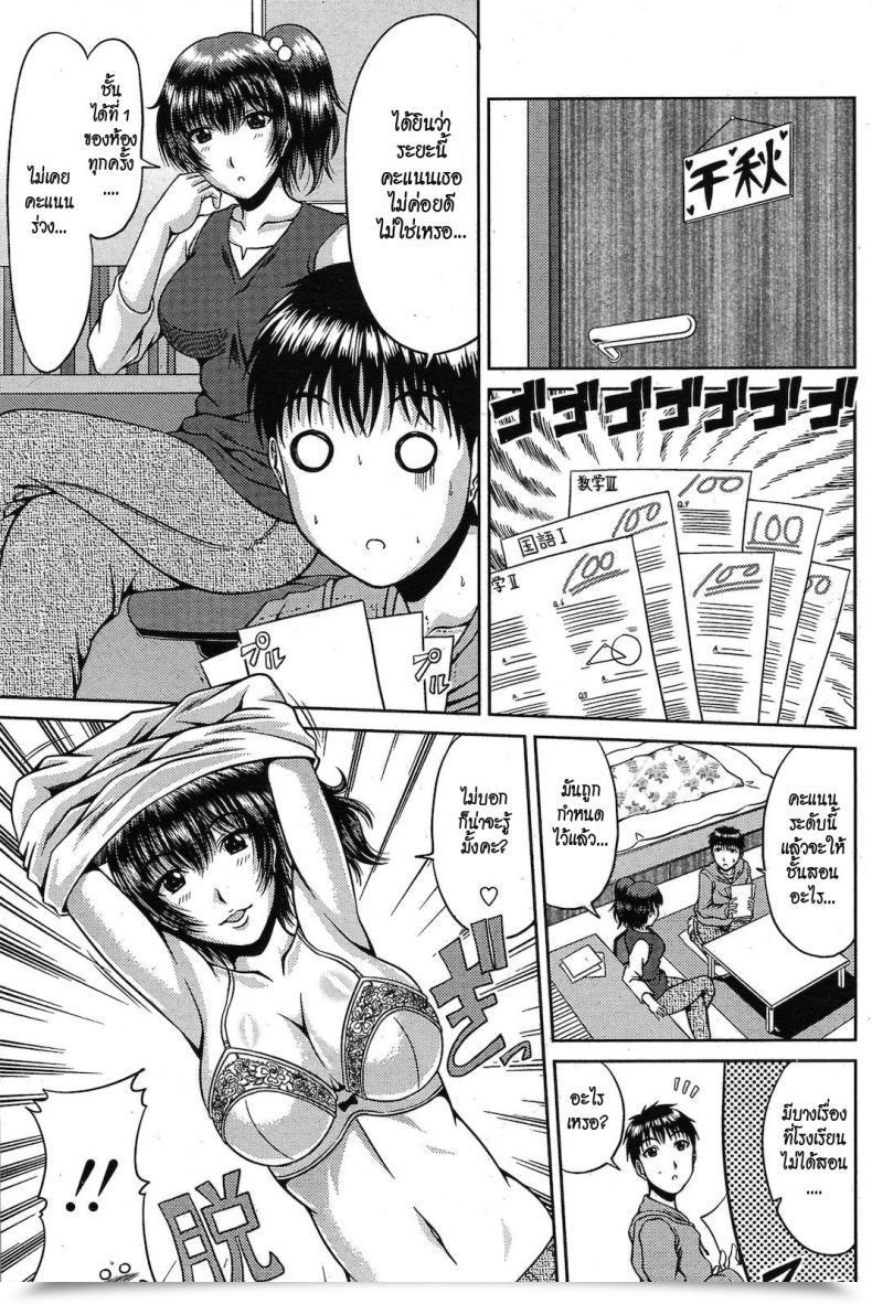 Doujin Kai Hiroyuki Amai Sasoi Ni Goyoujin! โดจินแปลไทย 9
