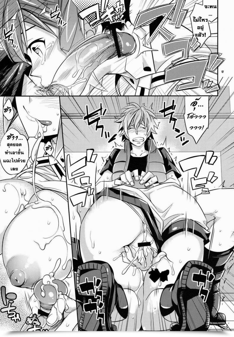 Doujin Comic1☆6 Crazy9 Ichitaka Zessica No Koufukuron | Zessica'S Idea Of Happiness Aquarion Evol โดจินแปลไทย 31