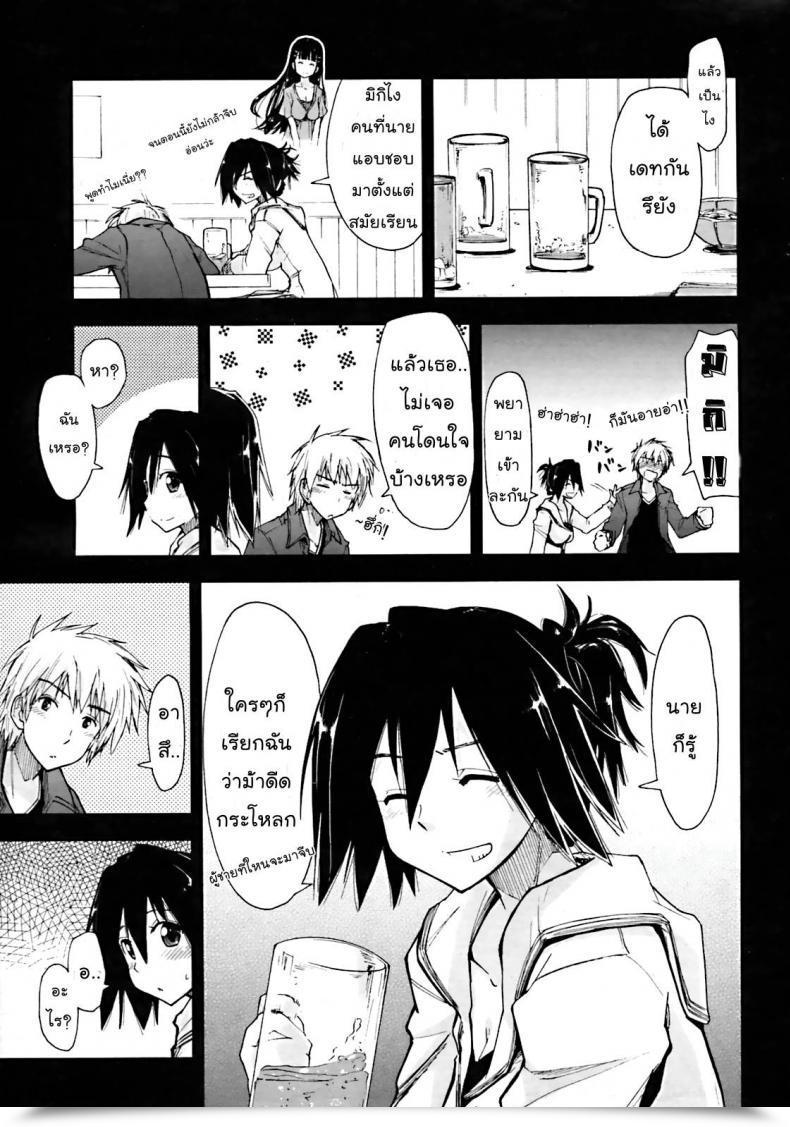 Doujin Kamino Ryu-Ya Otameshi X Dousoukai | Let'S Strive It X The Alumni Comedian Penguin Membership Sanzokuban 2011-05 โดจินแปลไทย 5