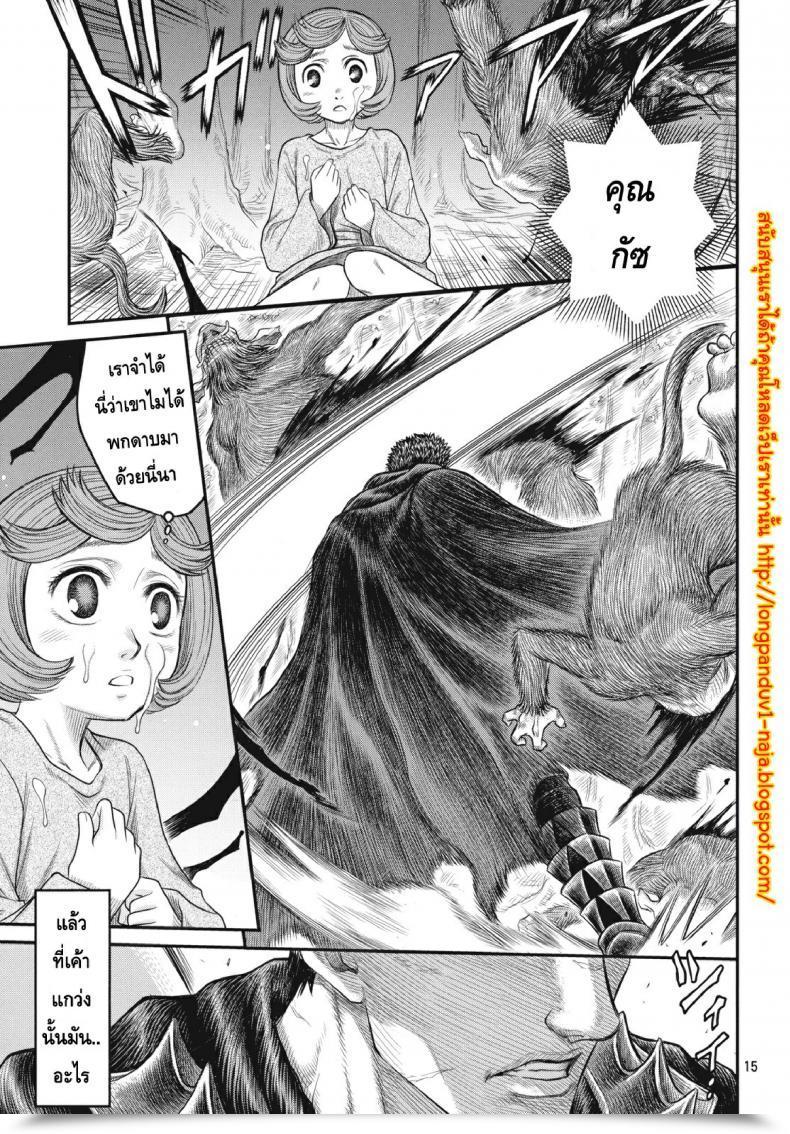 Doujin Berserk- Shiru Shiru Schierke โดจินแปลไทย 27