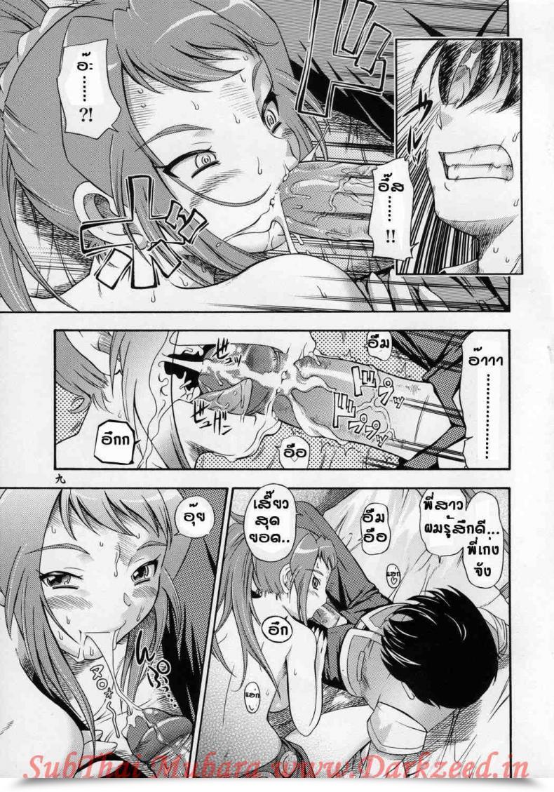 Doujin Fukudahda Amai Himegoto Sankaime Uncensored โดจินแปลไทย 13