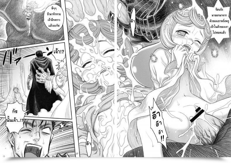 Doujin Berserk- Shiru Shiru Schierke โดจินแปลไทย 49