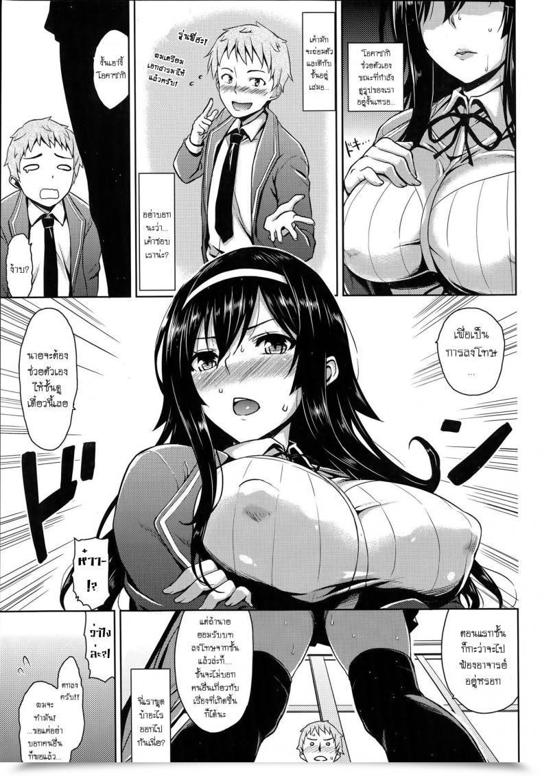 Doujin Mikemono Yuu Fuuki Iin No Kagami - Committee'S Function Mannequin โดจินแปลไทย 5