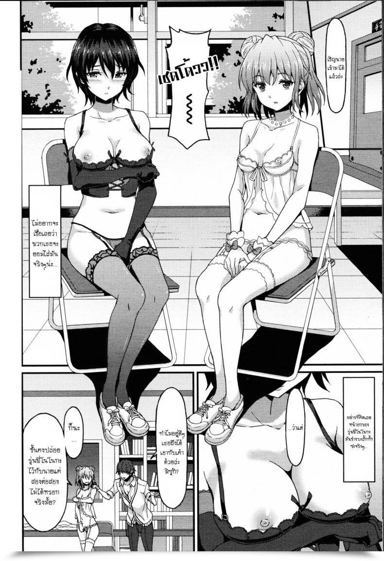 Doujin Rasahan Incapable Boyfriend โดจินแปลไทย 15