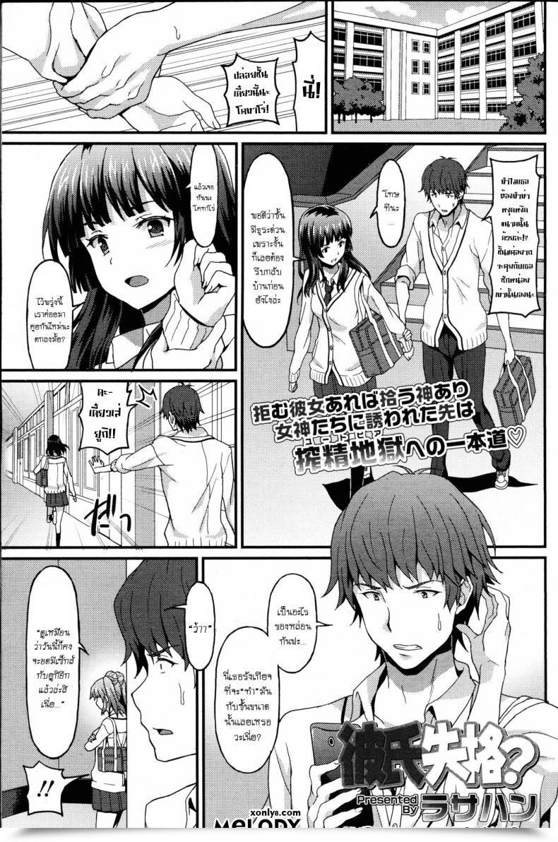 Doujin Rasahan Incapable Boyfriend โดจินแปลไทย 1