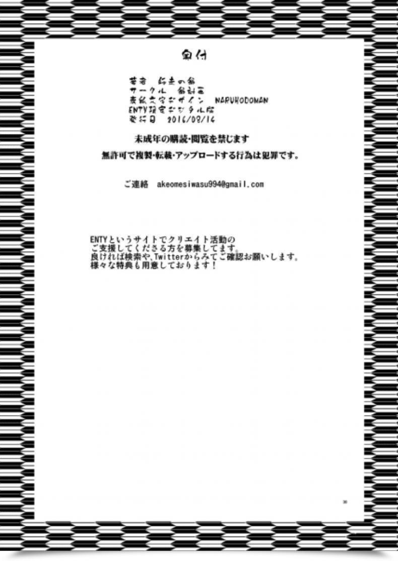Doujin X ไม่โกะ X Av Pakopako Nakadashi Camp โดจินแปลไทย 57