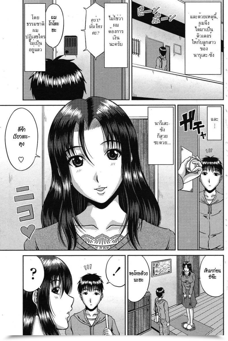 Doujin Kai Hiroyuki Amai Sasoi Ni Goyoujin! โดจินแปลไทย 5