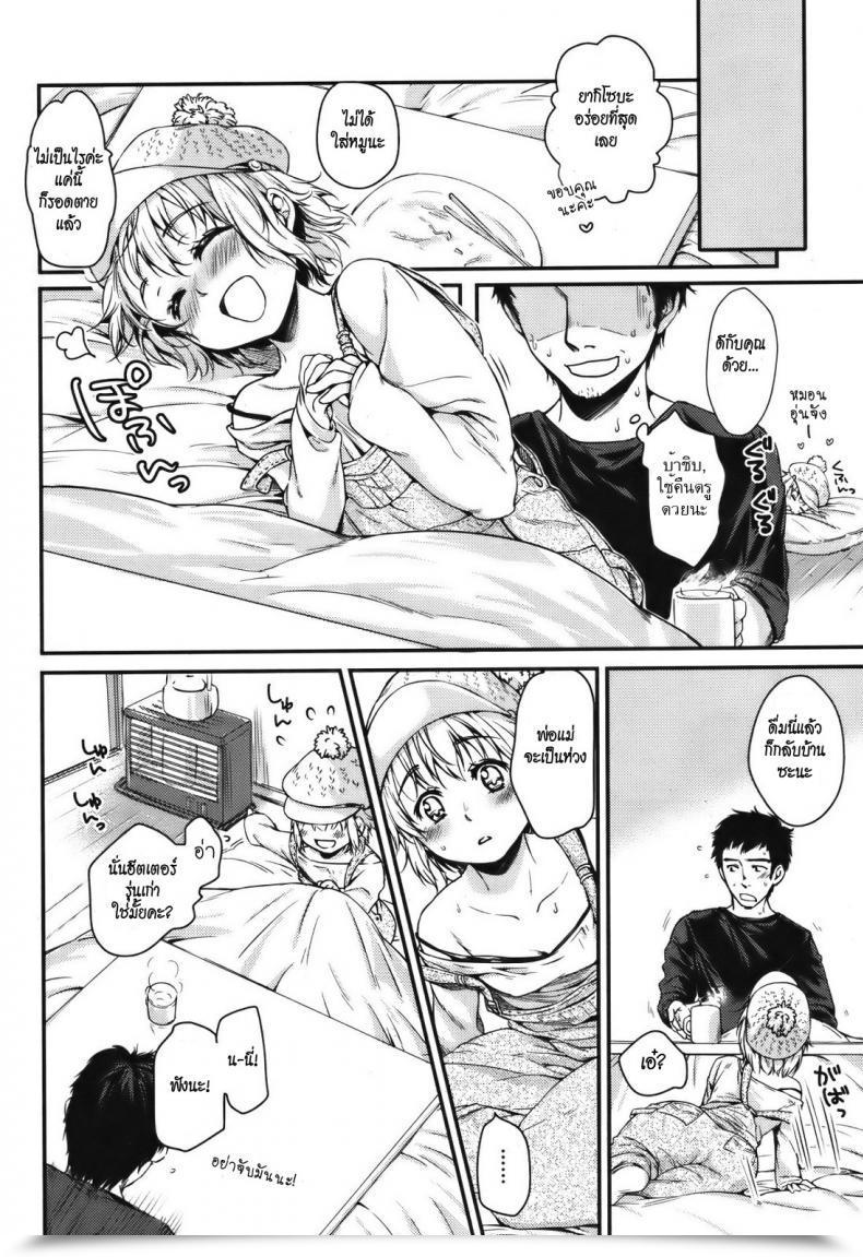 Doujin Momotsuki Suzu Let'S Return Collectively โดจินแปลไทย 7