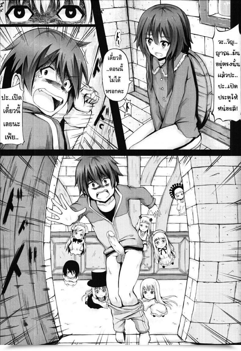 Doujin Giving Oo To Megumin In The Bathroom โดจินแปลไทย 7
