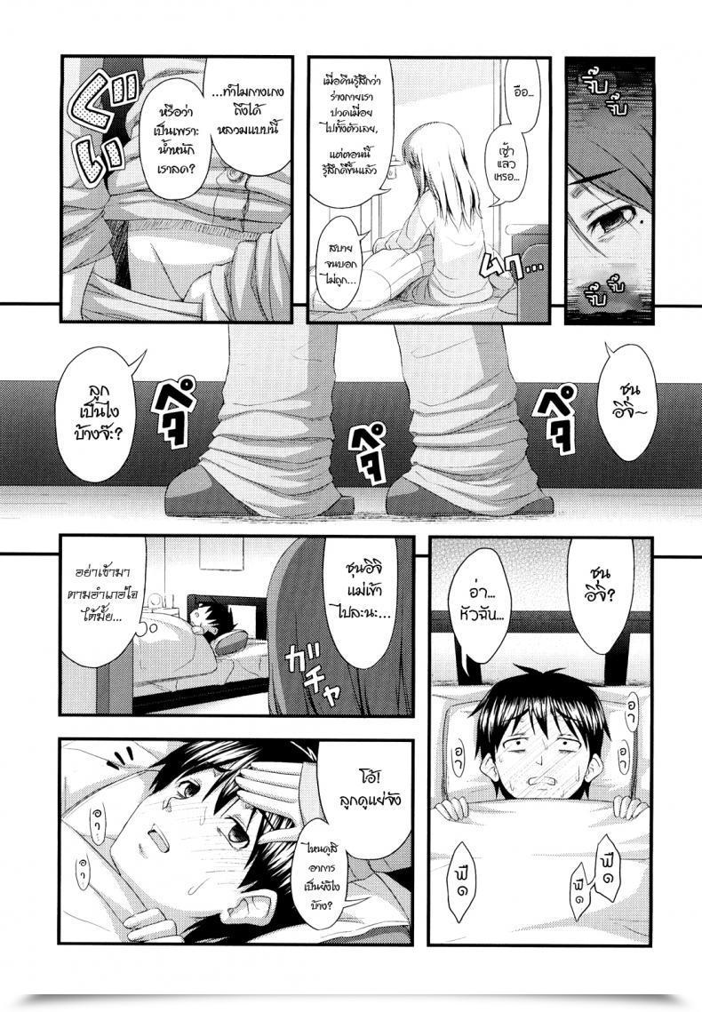 Doujin Noise Mama Wa Shougaku 30Nensei | Elementary Mama Momoiro Noise โดจินแปลไทย 5