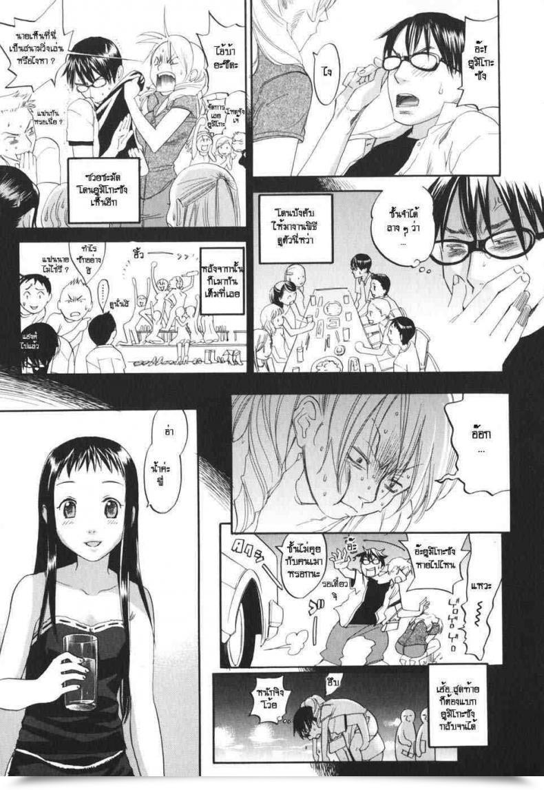 Doujin Yonekura Kengo Sister Sister โดจินแปลไทย 5